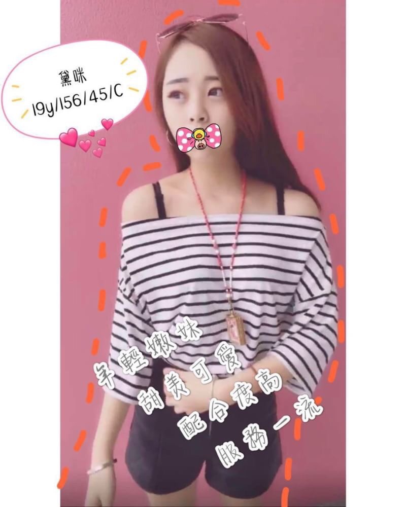 林口定點茶 狂熱調皮 青魚 蜜桃 營銷部助理20/38D